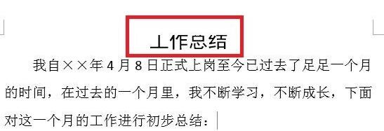 word中标题文字上面部分显示不全怎么办-word中标题文字上面部分显示不全的处理