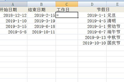 Excel计算工作天数的图文教程