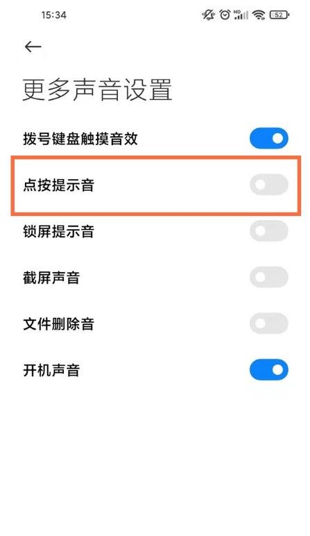 小米10s怎么取消点按提示音_小米10s取消点按提示音方法分享