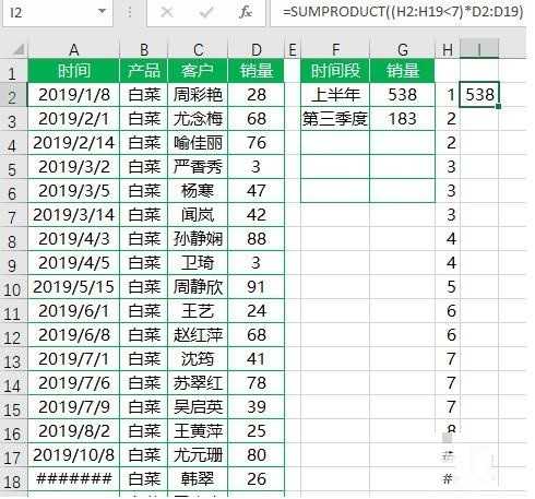 Excel怎样统计指定时间销售额_Excel统计指定时间段的销售额的操作方法