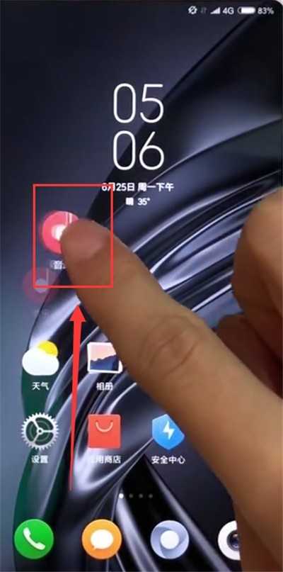 小米max2s中整理app的具体方法