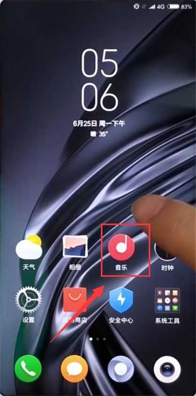 小米max2s中整理app的具体方法