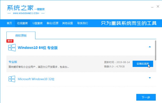 win10电脑系统怎么重装_win10电脑重装系统的教程