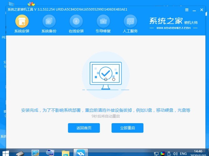 win10电脑系统怎么重装_win10电脑重装系统的教程