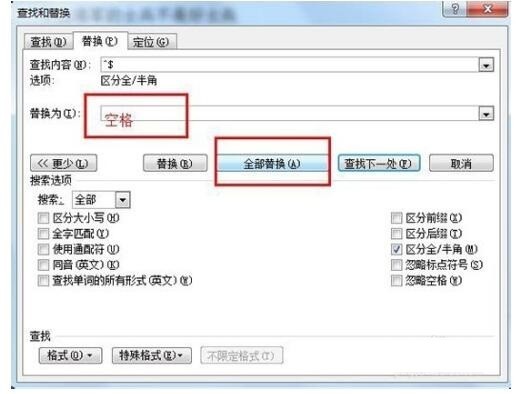 word文档快速批量删除英文而只保留中文的操作方法