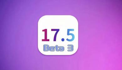 iPhone12 ios16要不要更新ios17.5beta3？ios17.5beta3体验感如何？