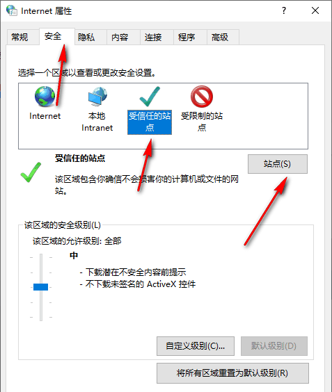 edge浏览器怎么添加受信任站点？edge设置受信任站点的方法