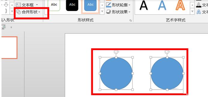 PPT布尔运算怎么使用_PPT中布尔运算使用操作内容