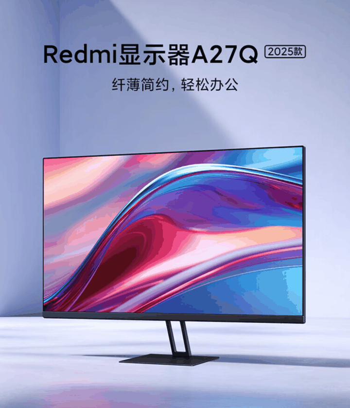 小米 Redmi 显示器 A27Q 2025 款预售：27 寸 2K 100Hz，749 元