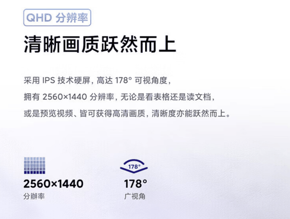 小米 Redmi 显示器 A27Q 2025 款预售：27 寸 2K 100Hz，749 元