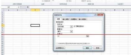 Excel单元格怎么设置数字位数固定在一个范围内_Excel设置数字位数固定在一个范围内方法