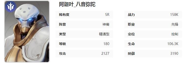 《星际52区》阿迦叶角色技能属性介绍