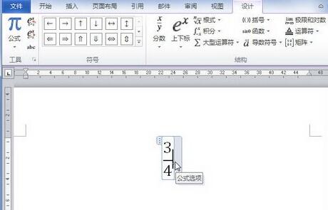 word2010公式中添加箭头符号的操作步骤