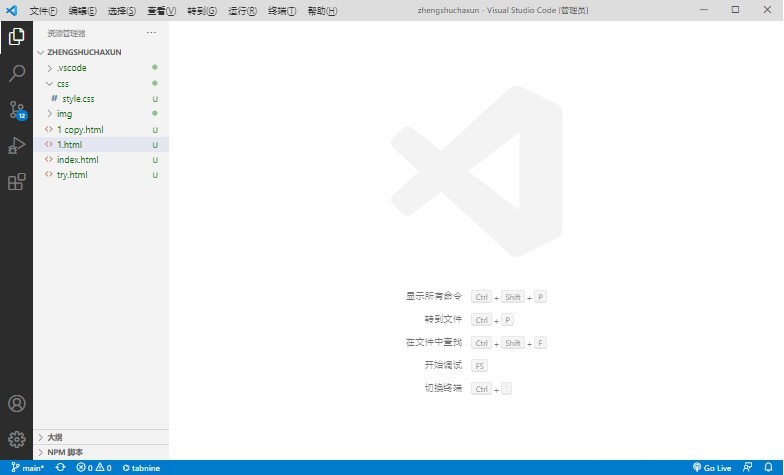 vscode界面快捷键有哪些_vscode界面快捷键操作一览