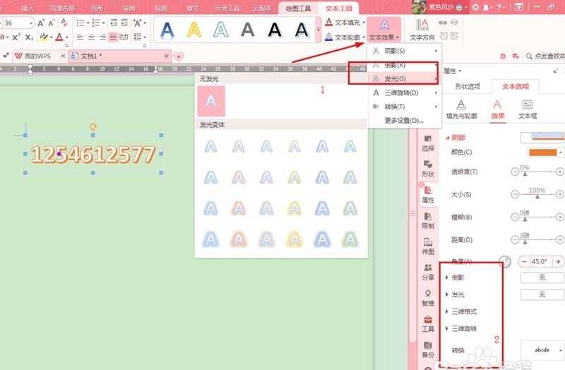 WPS Office 2016中文字添加艺术效果的操作方法