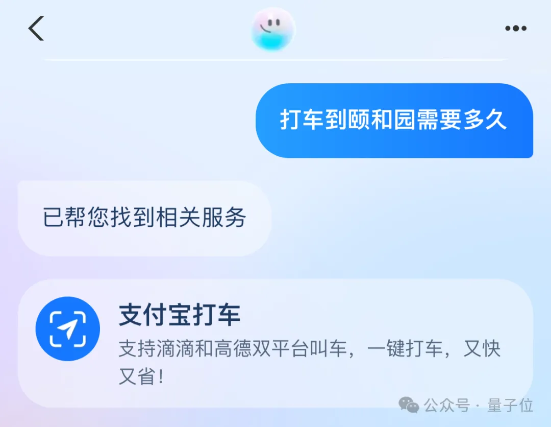 支付宝悄悄上线智能助理，我们也偷偷测了下