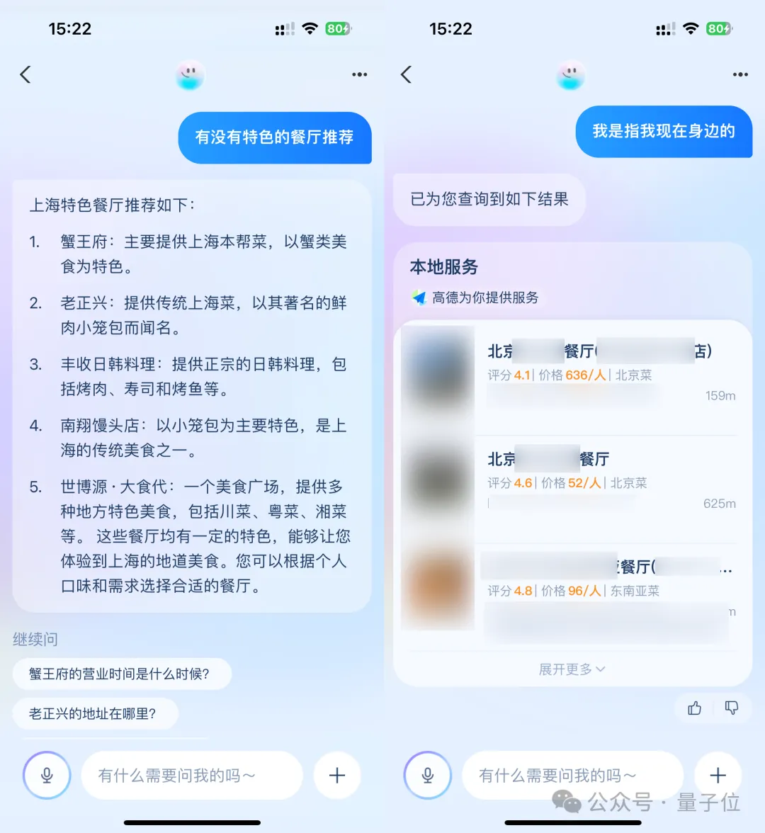 支付宝悄悄上线智能助理，我们也偷偷测了下