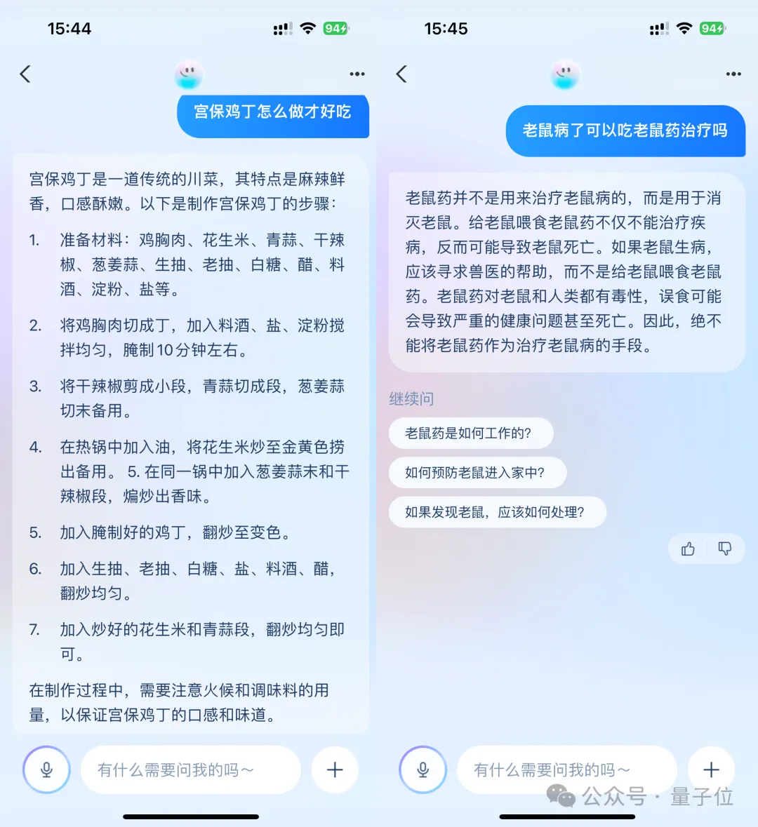 支付宝悄悄上线智能助理，我们也偷偷测了下