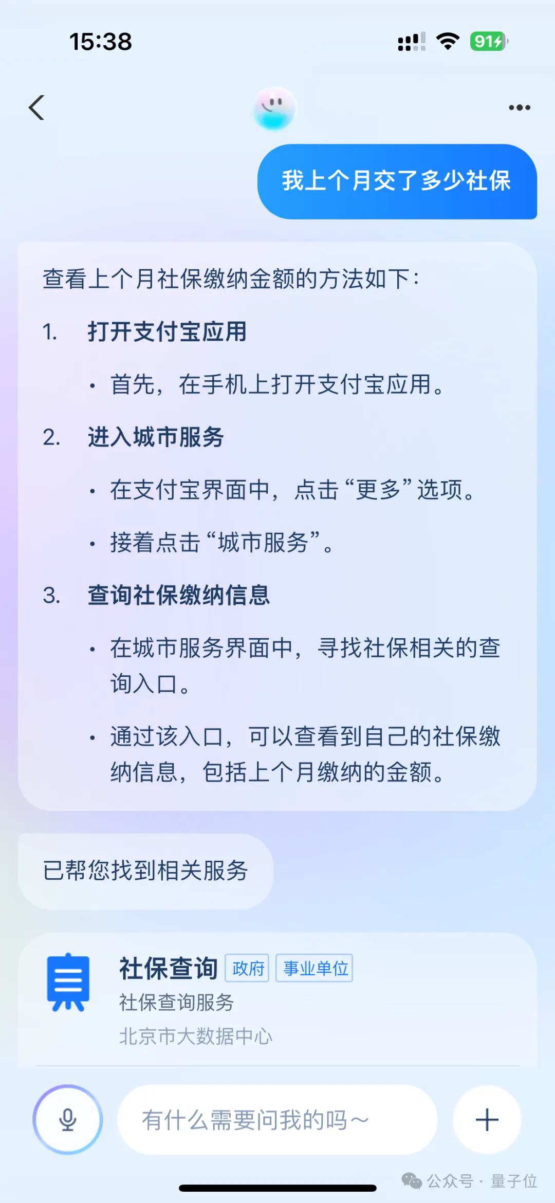 支付宝悄悄上线智能助理，我们也偷偷测了下