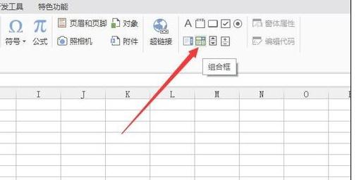 WPS Office 2016表格设置下拉选项的操作步骤