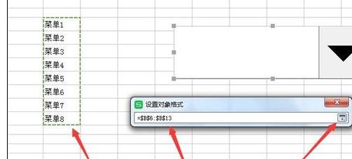 WPS Office 2016表格设置下拉选项的操作步骤