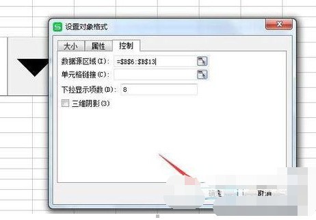 WPS Office 2016表格设置下拉选项的操作步骤