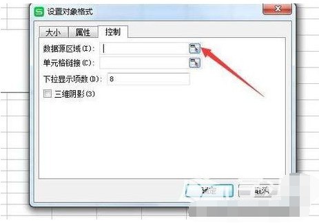 WPS Office 2016表格设置下拉选项的操作步骤