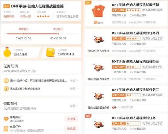 DNF手游5.21正式上线，心悦俱乐部&游戏家联盟福利汇总，助力勇士重启冒险之路