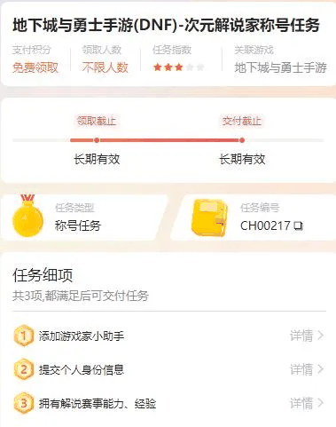 DNF手游5.21正式上线，心悦俱乐部&游戏家联盟福利汇总，助力勇士重启冒险之路