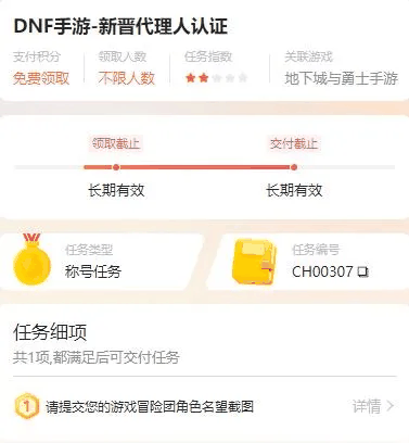 DNF手游5.21正式上线，心悦俱乐部&游戏家联盟福利汇总，助力勇士重启冒险之路