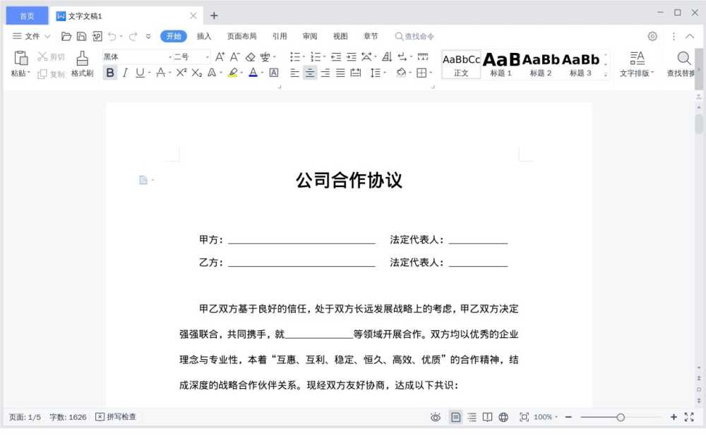 小米平板 6 系列全量推送 PC 级 WPS Office