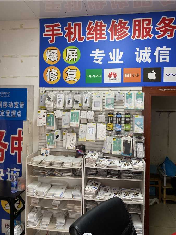 第三方手机维修店探访：连锁品牌卷价格，个体店铺更佛系