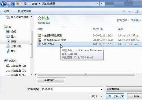 word2010文档中编辑收件人列表的详细方法