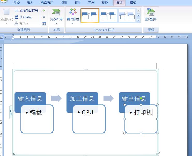 word绘制重点流程图的操作方法