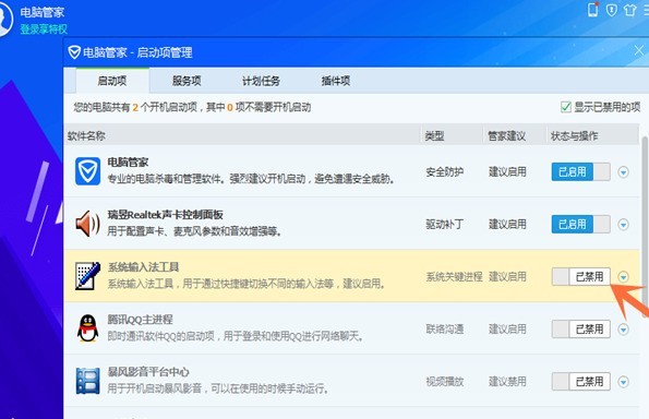 WIN10设置开机项的操作方法