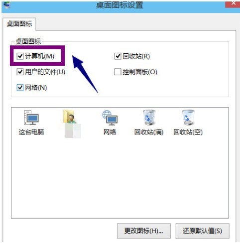 WIN10将我的电脑添加到桌面的图文方法