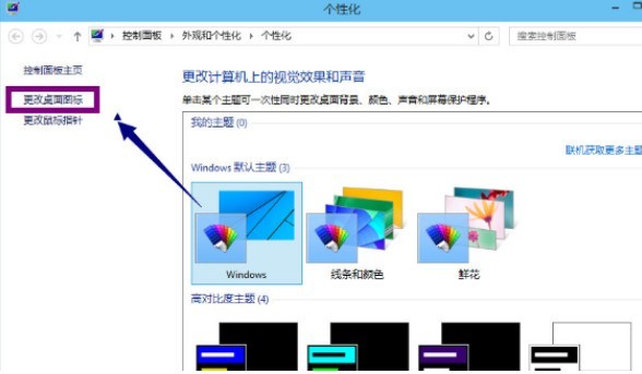 WIN10将我的电脑添加到桌面的图文方法