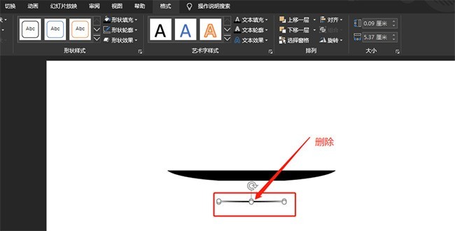 PPT设计茶碟图标的操作过程讲解