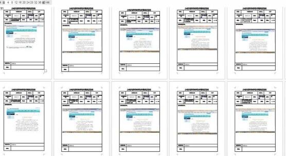 word文档设置多页面显示的操作流程