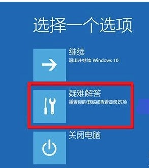 WIN10强制进入安全模式的详细步骤