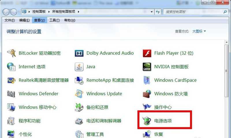 win7怎么设置电脑不休眠_win7设置电脑不休眠的方法