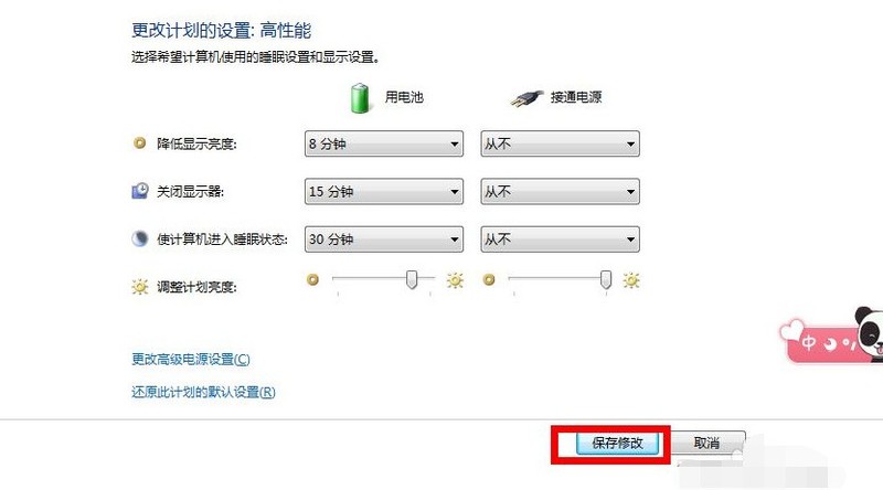 win7怎么设置电脑不休眠_win7设置电脑不休眠的方法