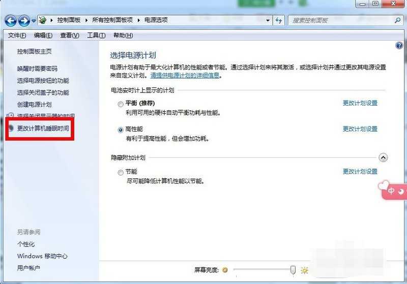 win7怎么设置电脑不休眠_win7设置电脑不休眠的方法