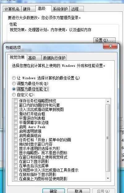 win7任务栏变成白色了怎么解决_win7任务栏变成白色了的解决