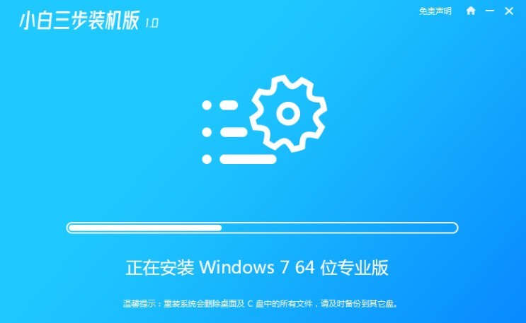 联想笔记本电脑怎么快速安装win7系统_联想笔记本电脑安装win7系统方法