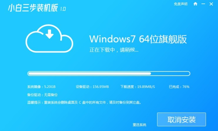 联想笔记本电脑怎么快速安装win7系统_联想笔记本电脑安装win7系统方法