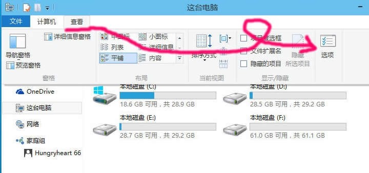 WIN10显示隐藏文件的操作方法