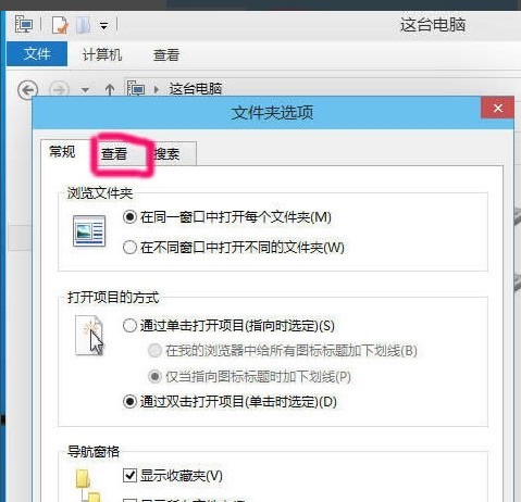 WIN10显示隐藏文件的操作方法