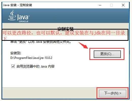 WIN10安装配置JDK10的图文方法