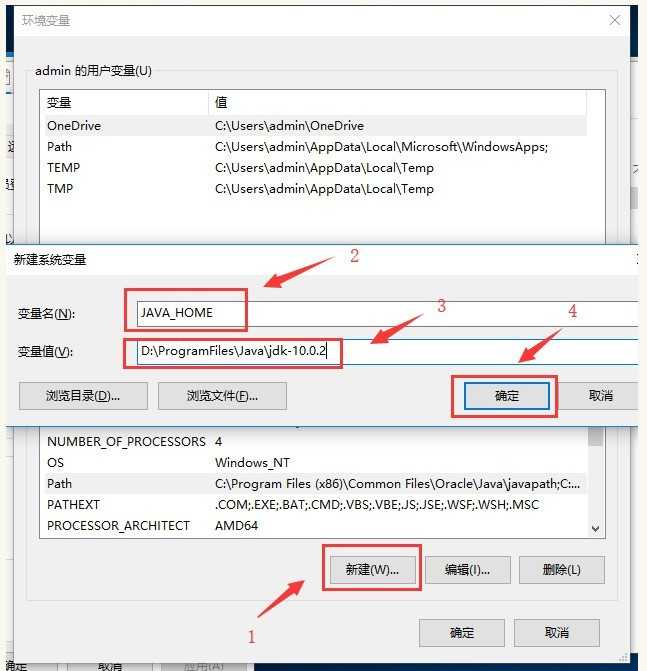 WIN10安装配置JDK10的图文方法